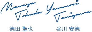 代表弁護士 谷川安德 代表弁護士 德田聖也